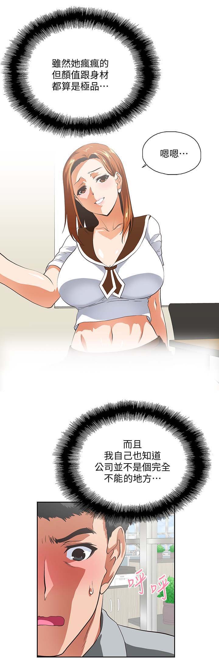 第35章：拒绝