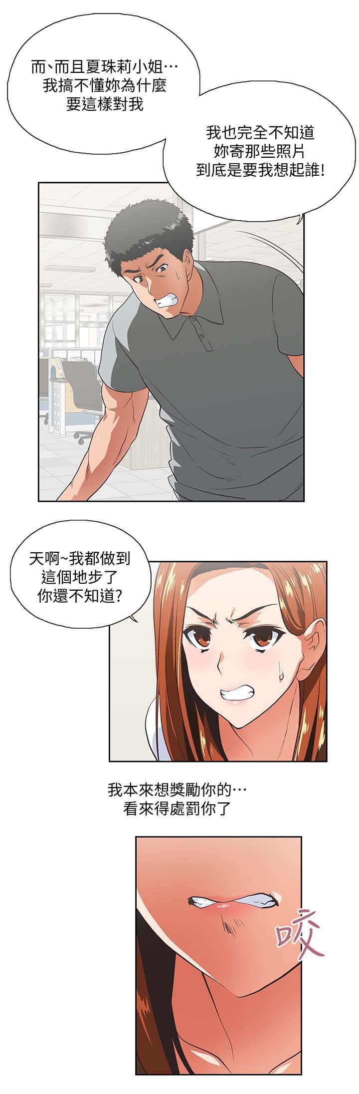 第35章：拒绝