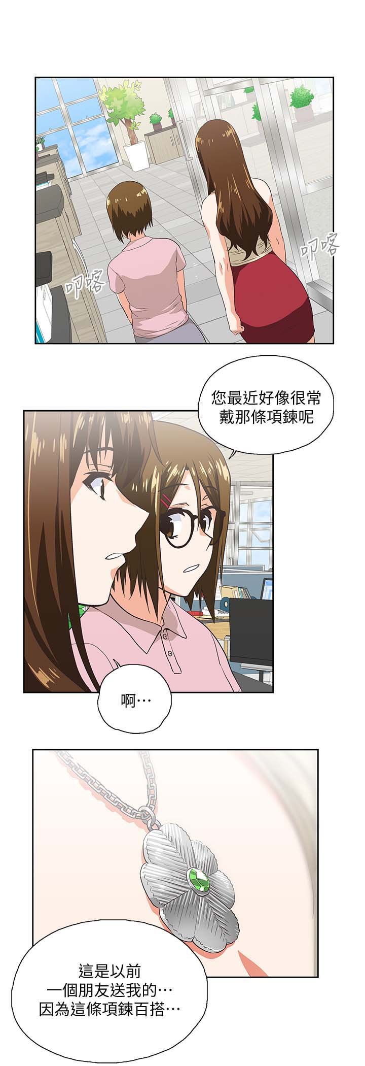第36章：怀疑劈腿