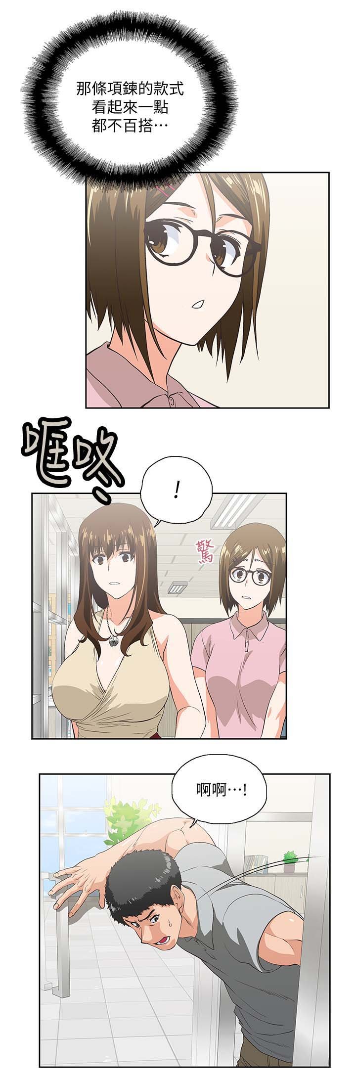 第36章：怀疑劈腿