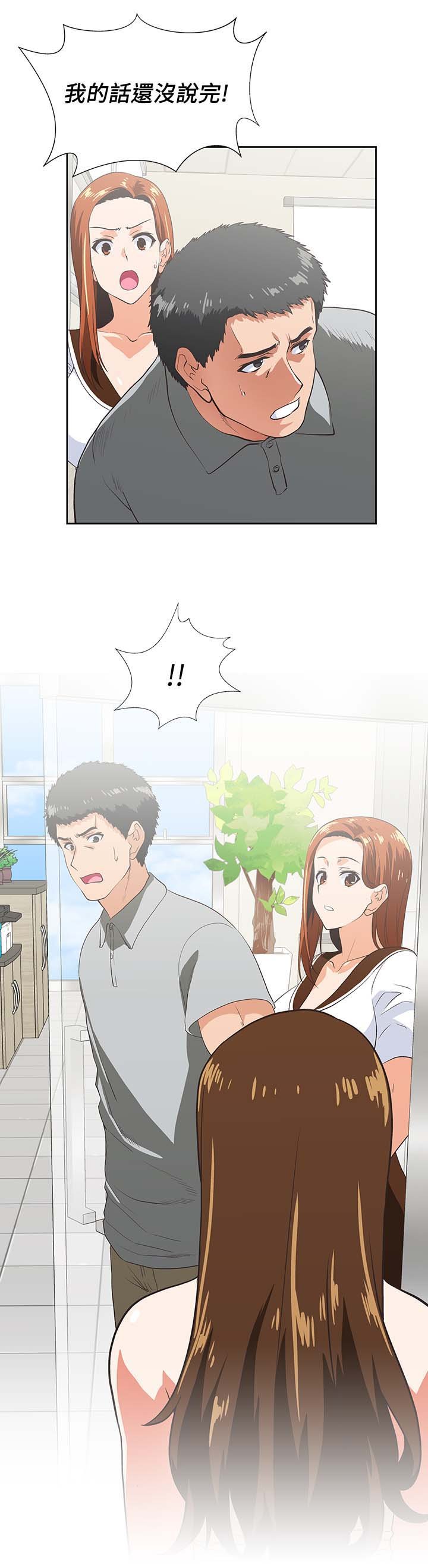 第36章：怀疑劈腿