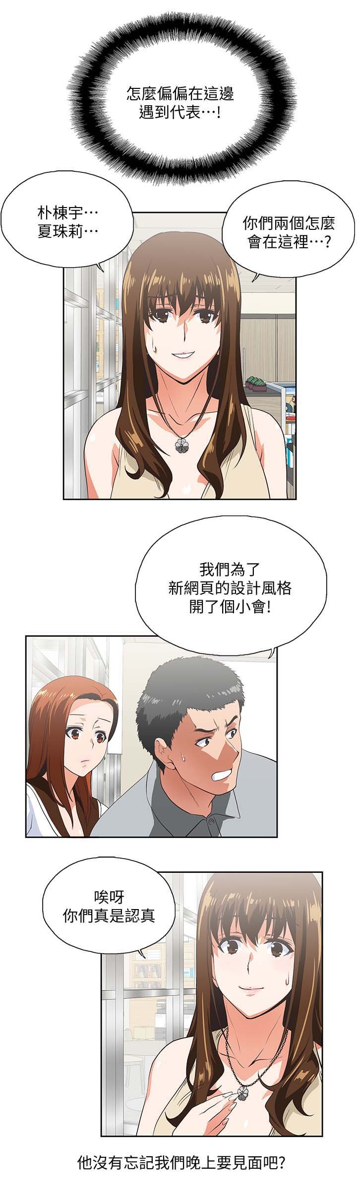 第36章：怀疑劈腿