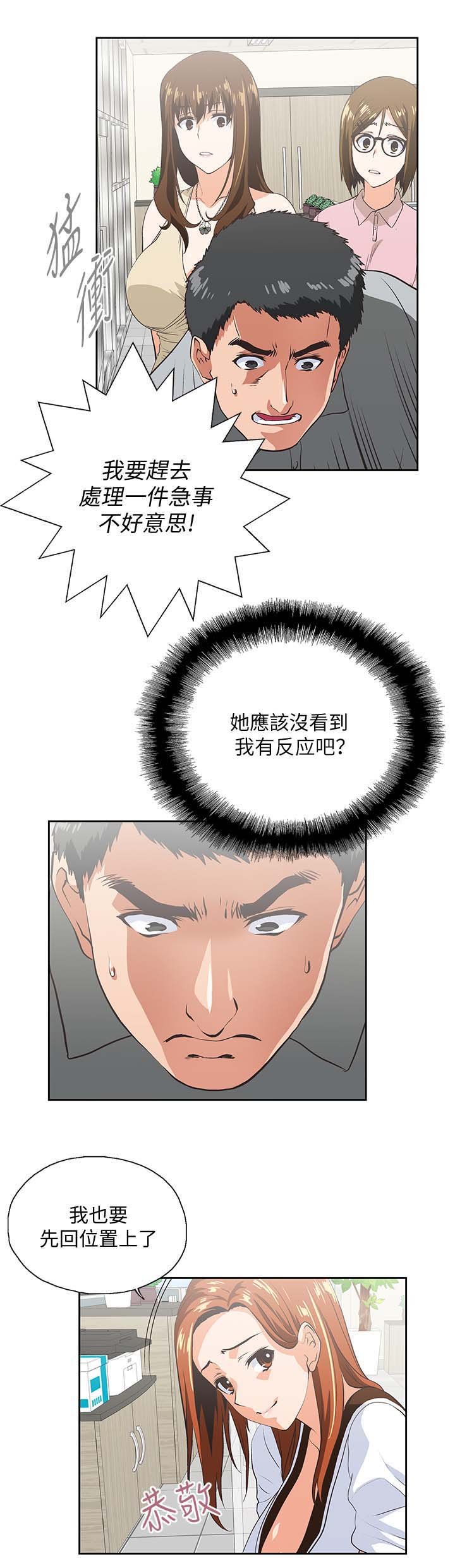 第36章：怀疑劈腿