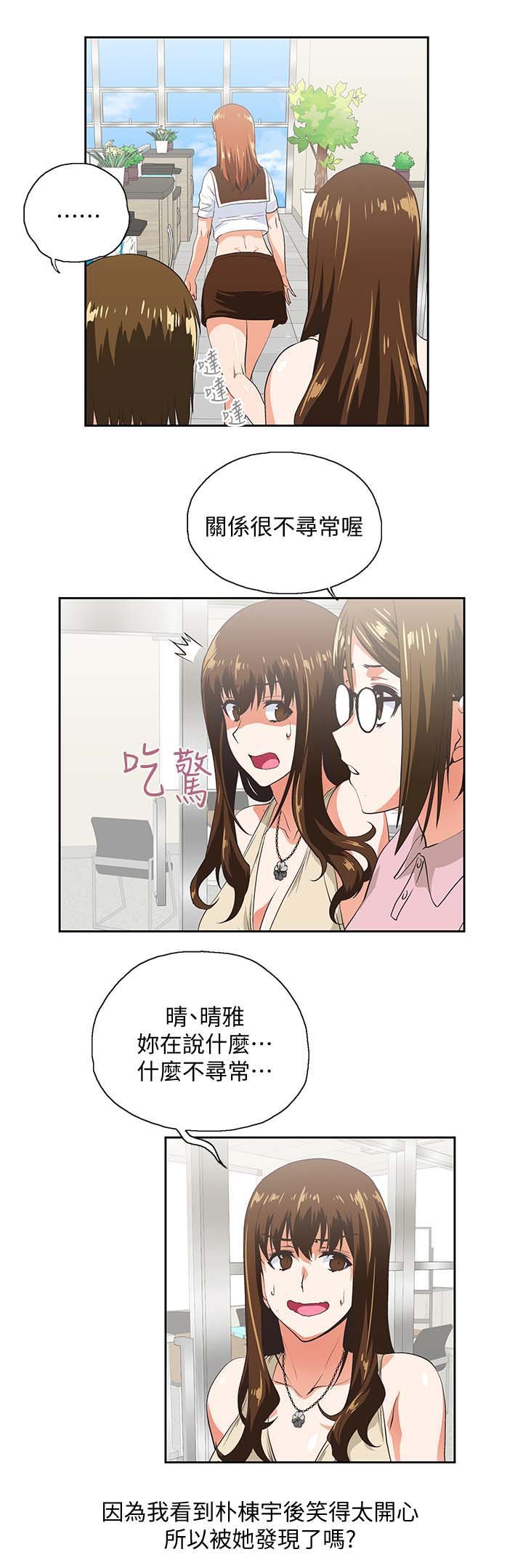第36章：怀疑劈腿
