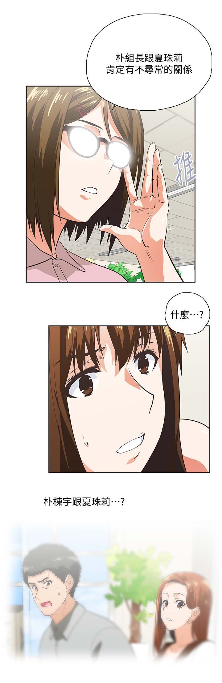 第36章：怀疑劈腿