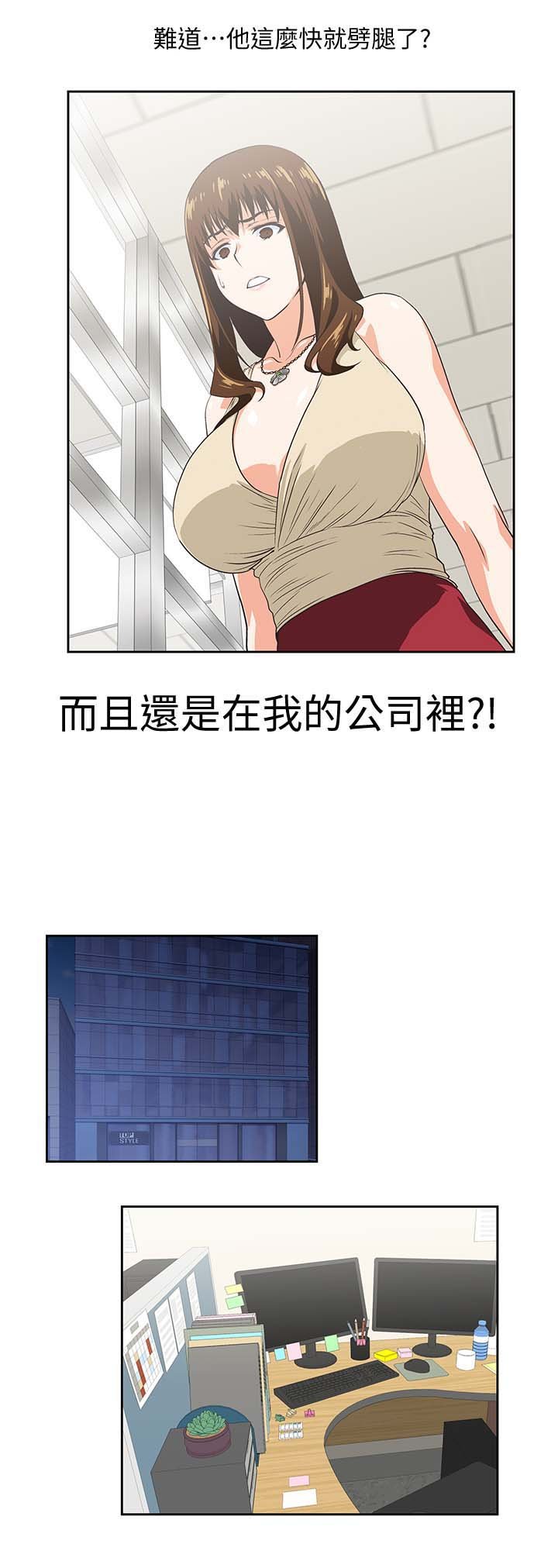 第36章：怀疑劈腿
