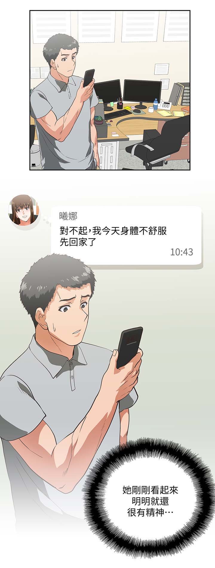 第36章：怀疑劈腿