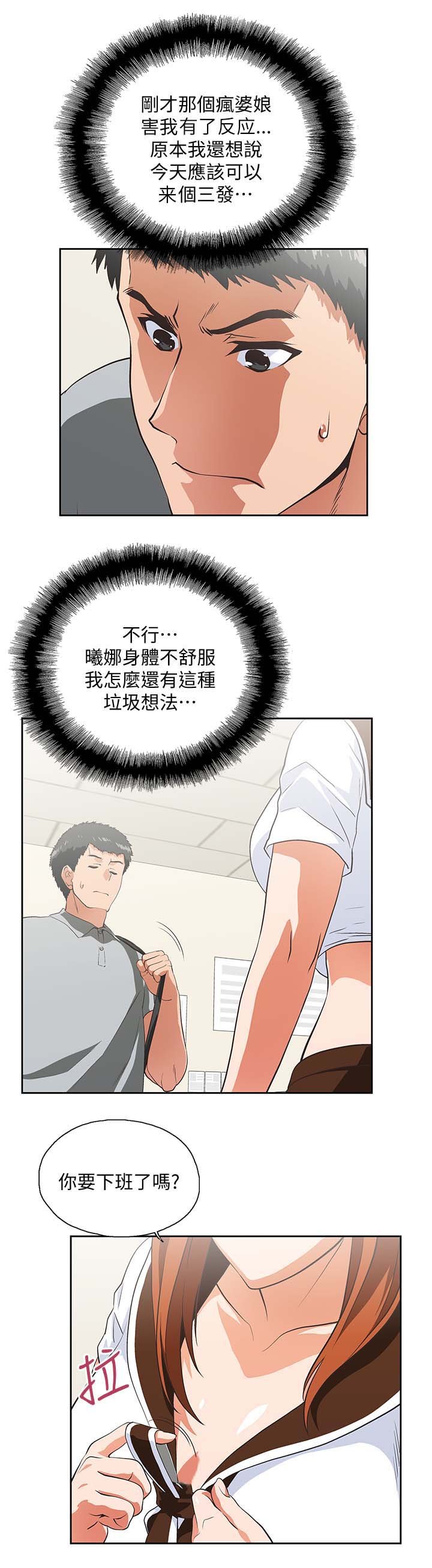第36章：怀疑劈腿