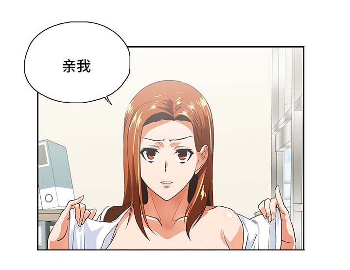 第36章：怀疑劈腿