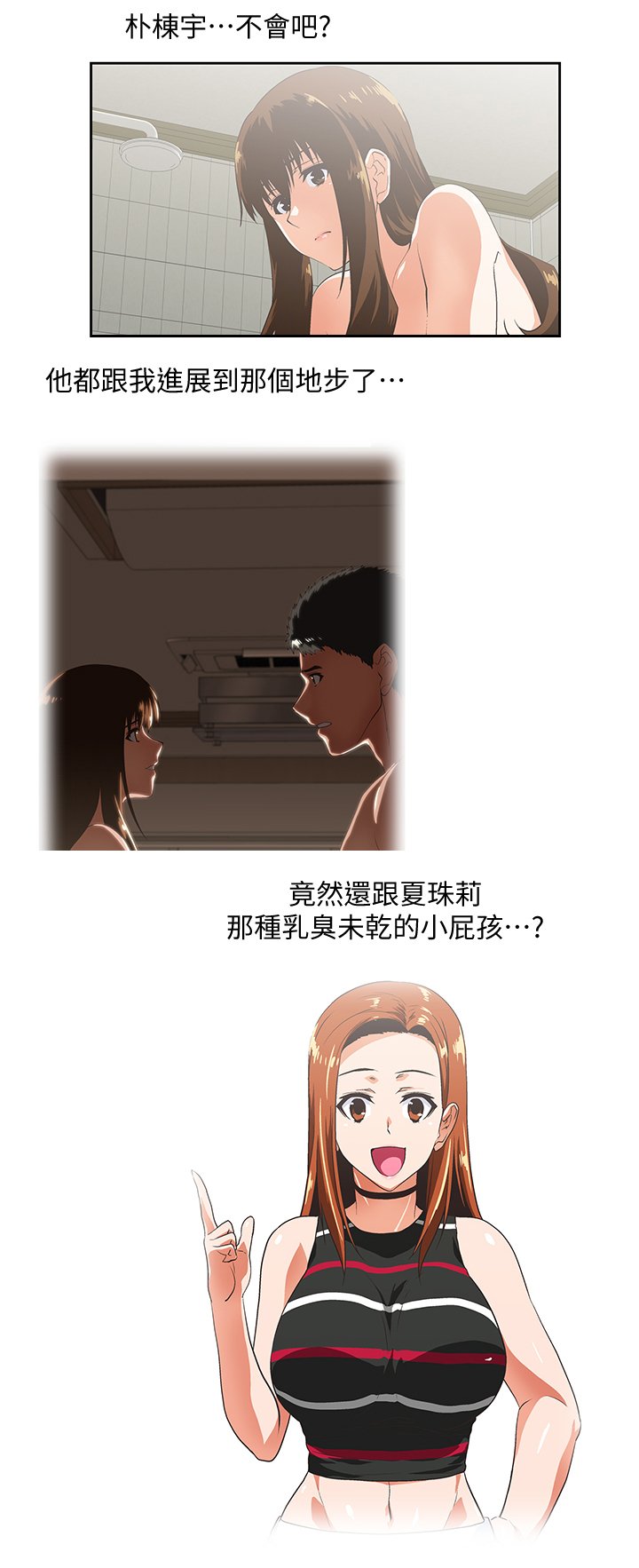 第37章：诱惑