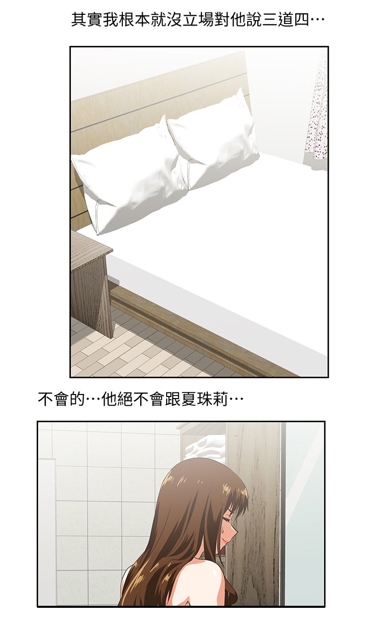 第37章：诱惑