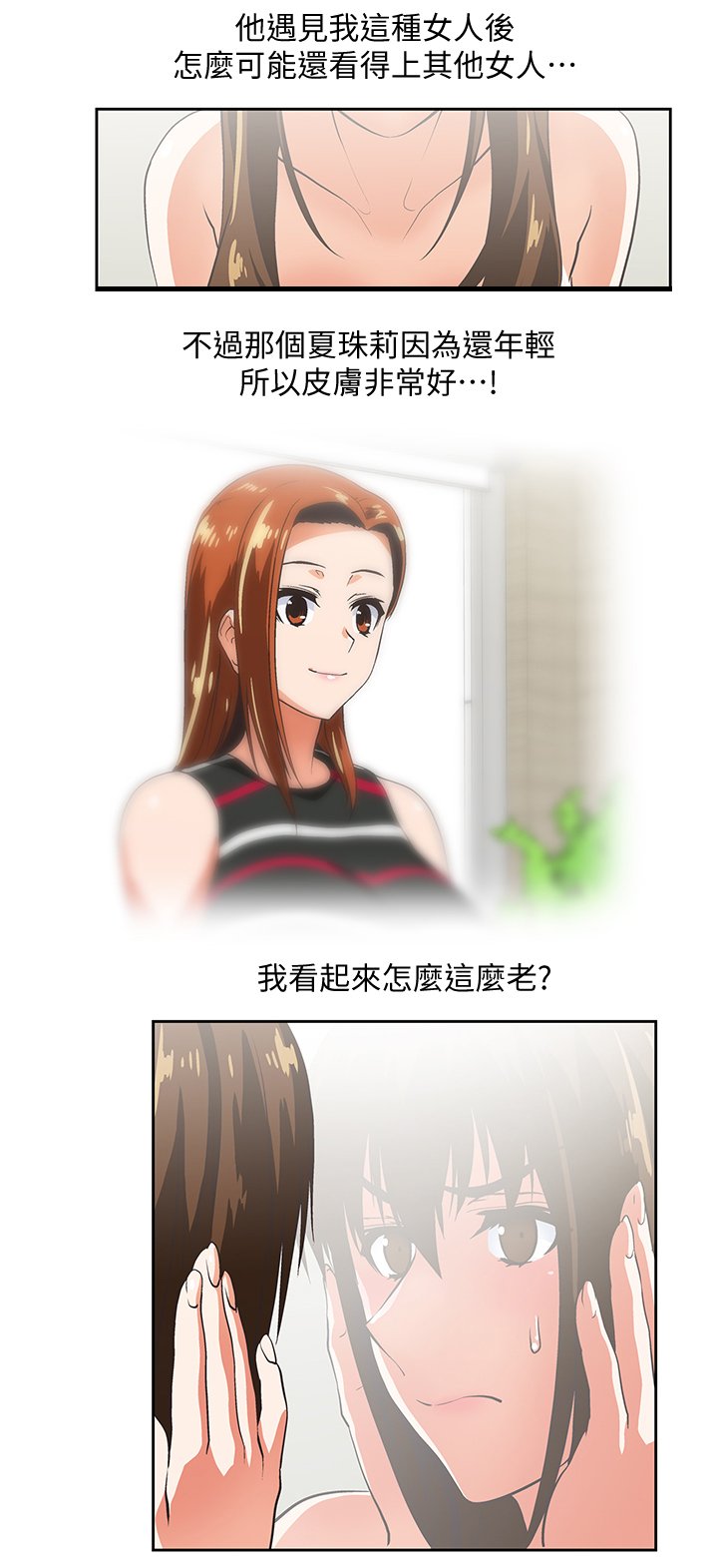 第37章：诱惑