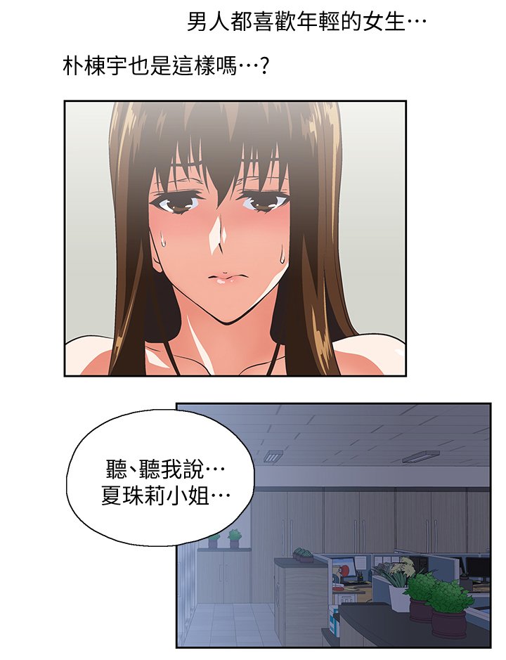第37章：诱惑