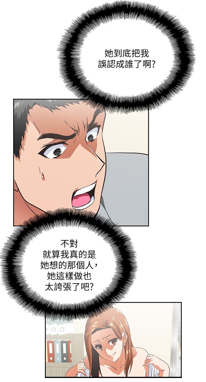 第37章：诱惑