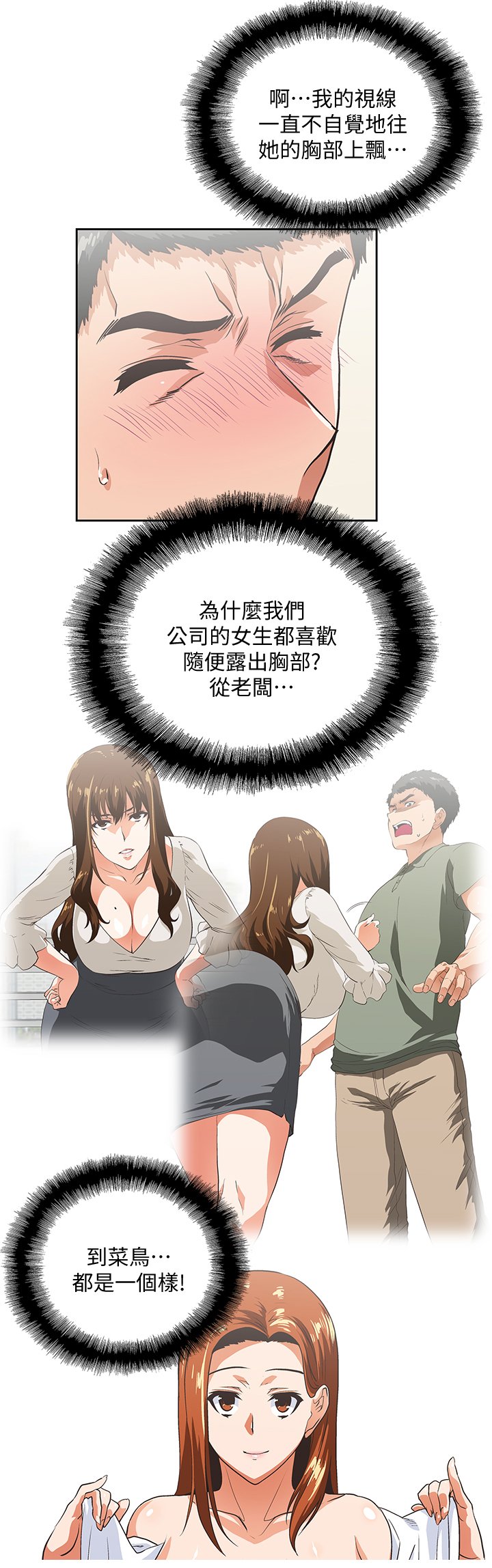 第37章：诱惑