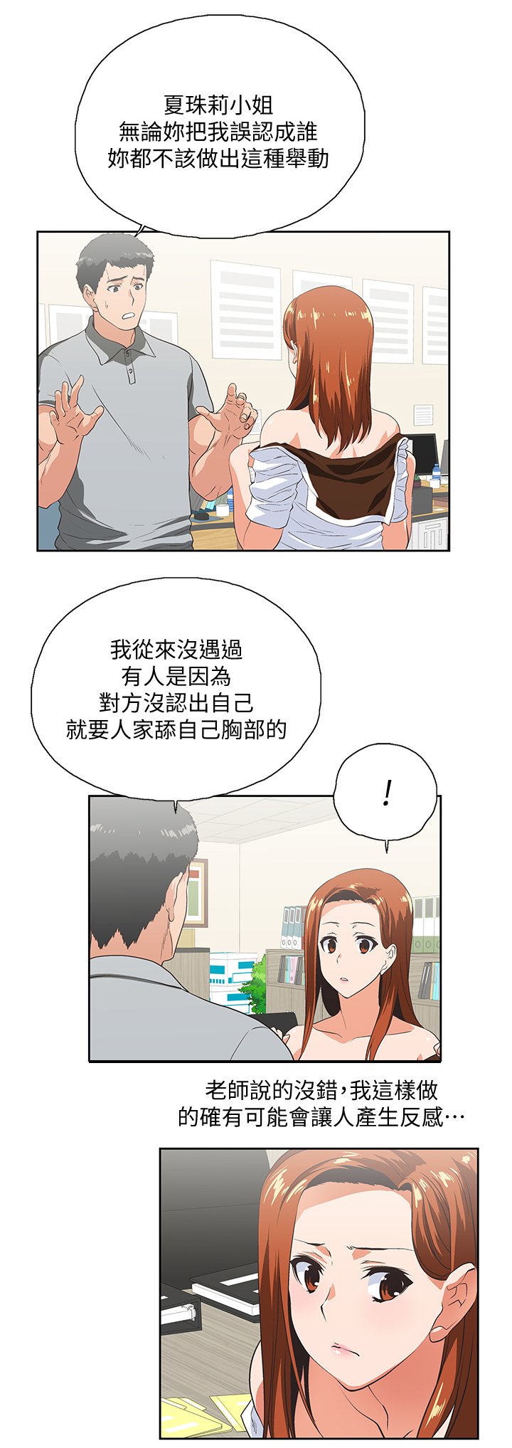 第37章：诱惑