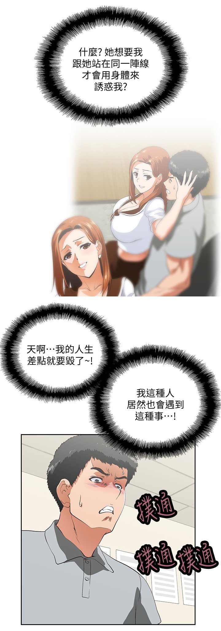 第38章：接电话