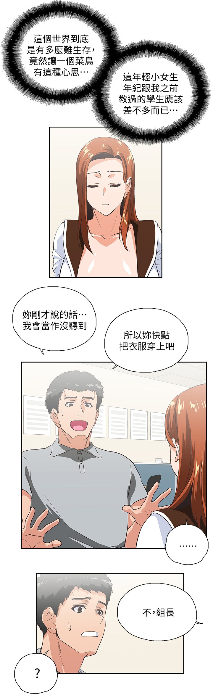 第38章：接电话