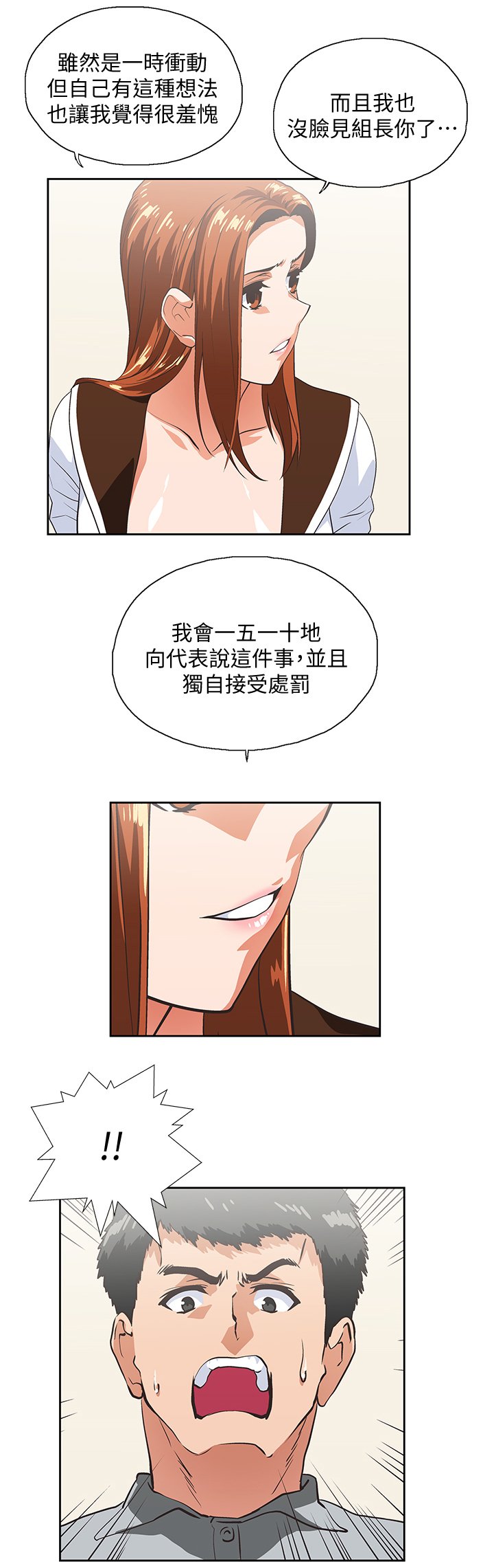 第38章：接电话