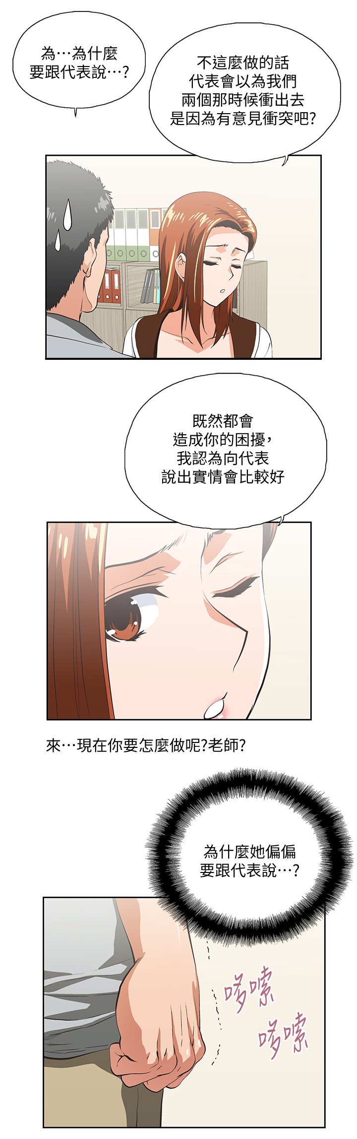 第38章：接电话