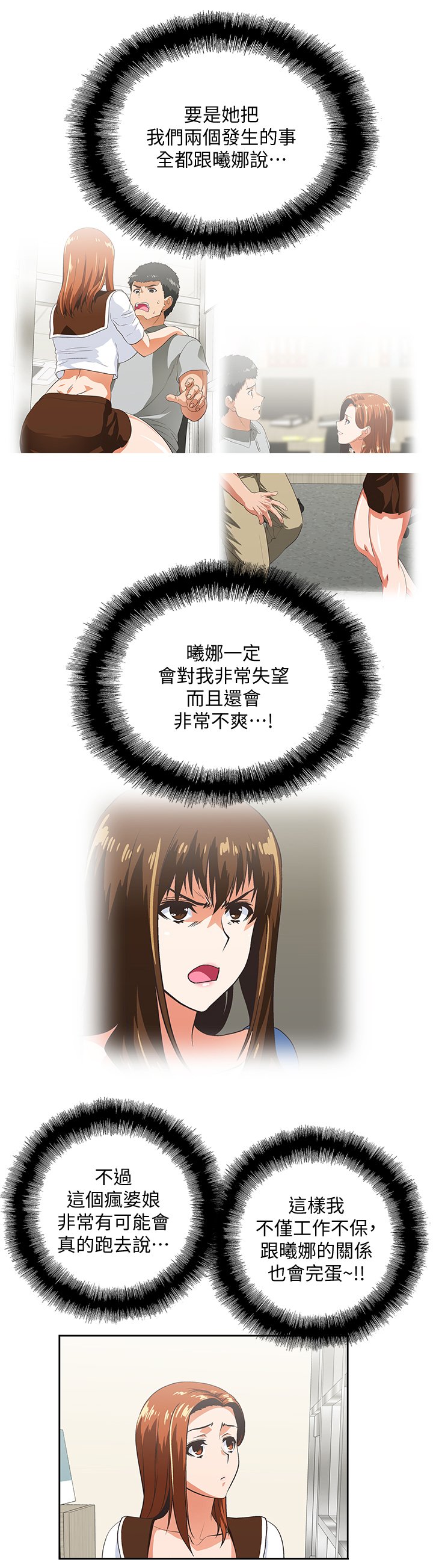 第38章：接电话