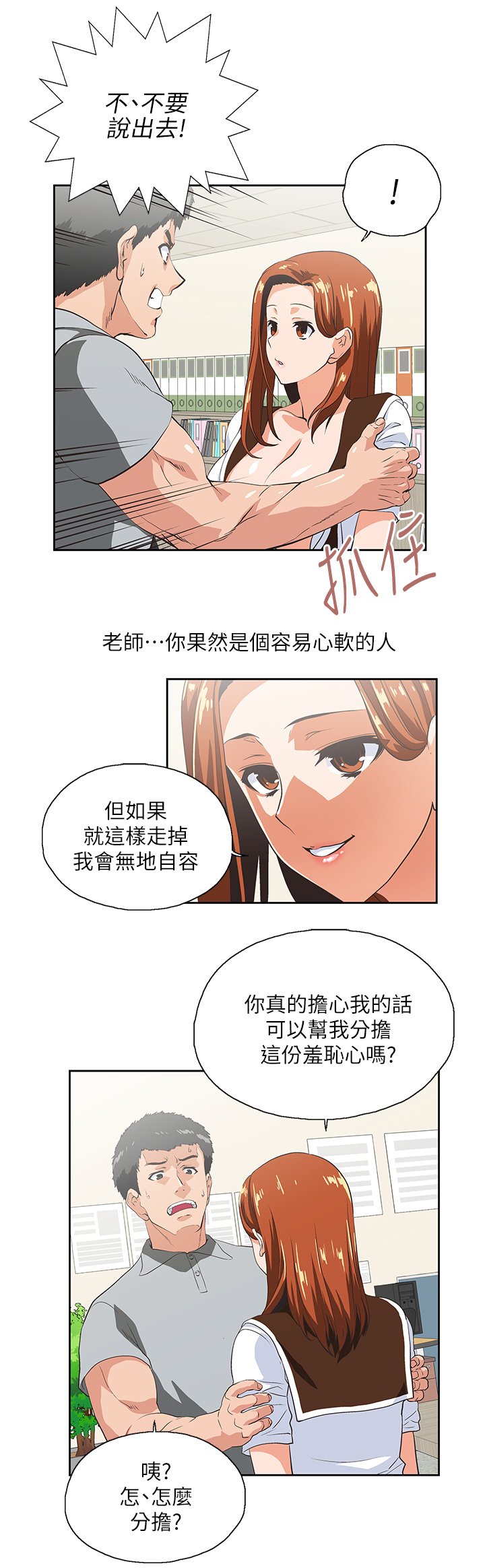 第38章：接电话