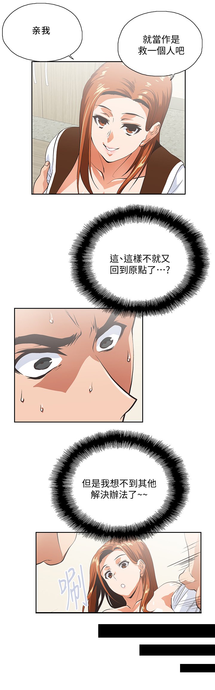 第38章：接电话
