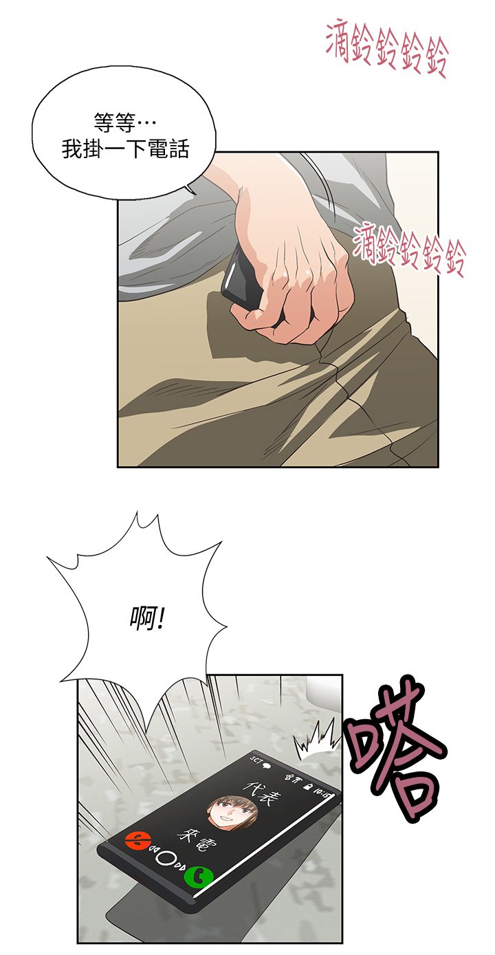 第38章：接电话