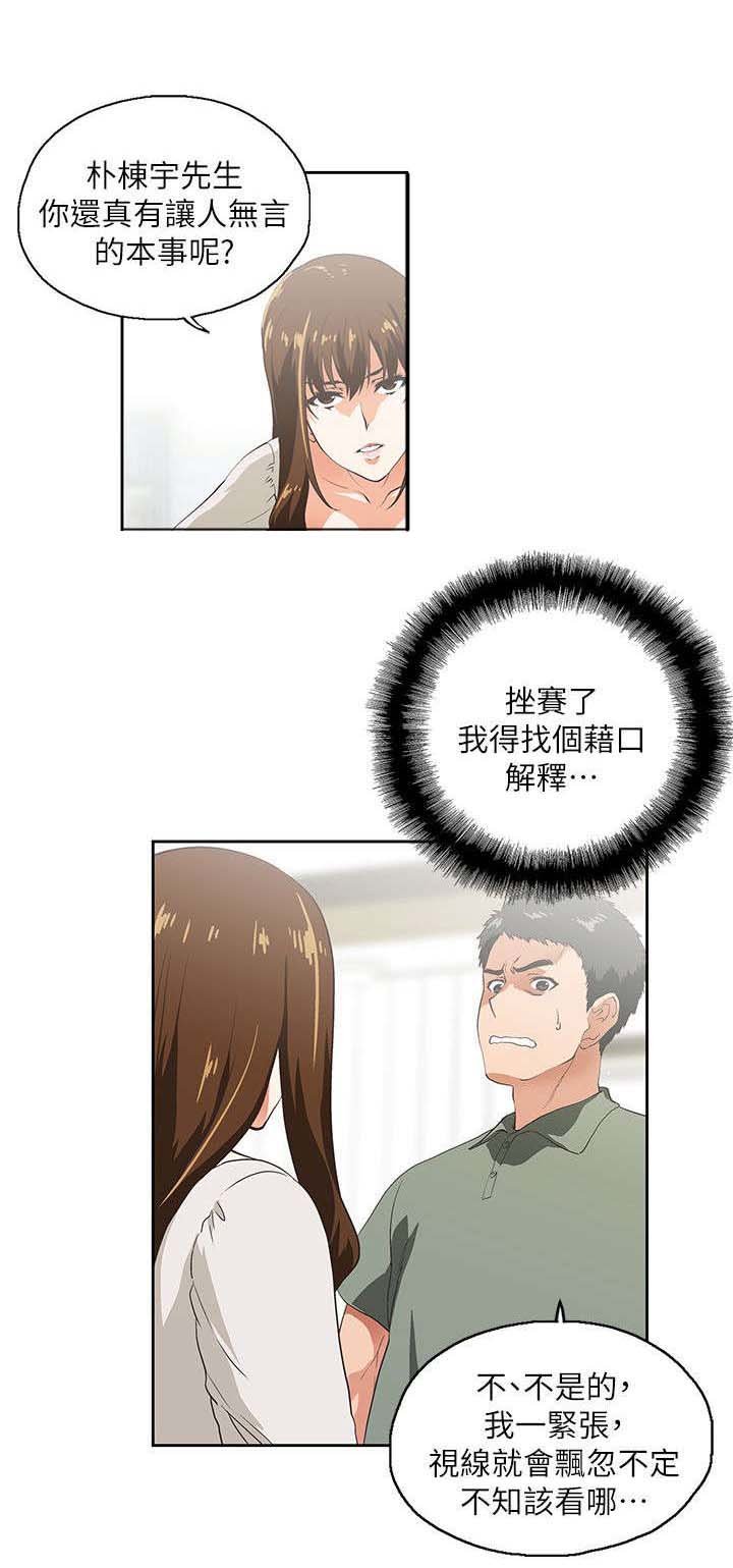 第4章：代表