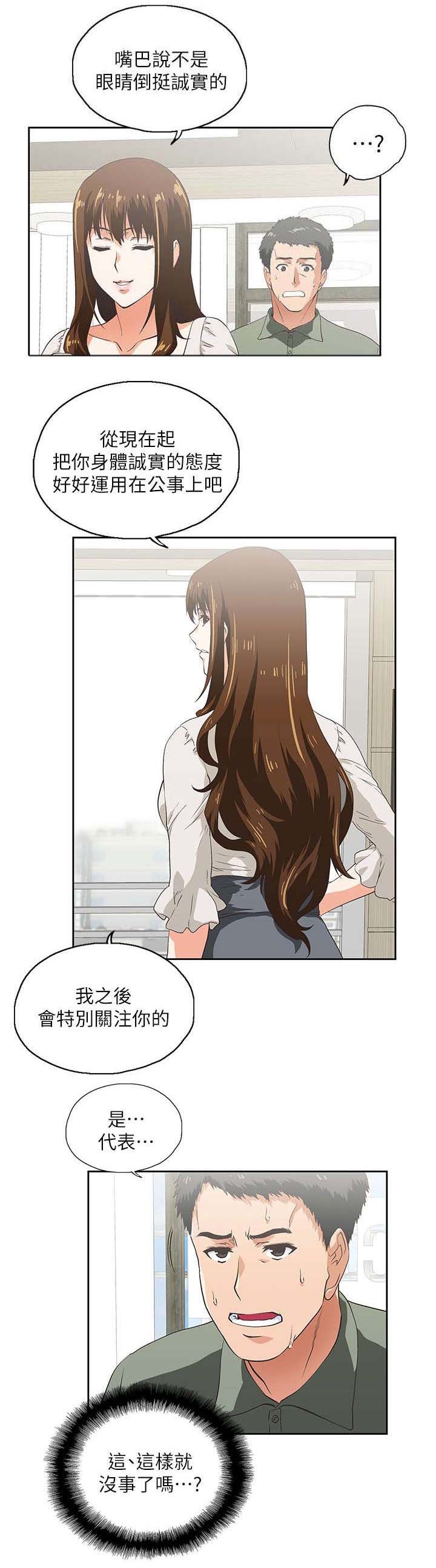第4章：代表