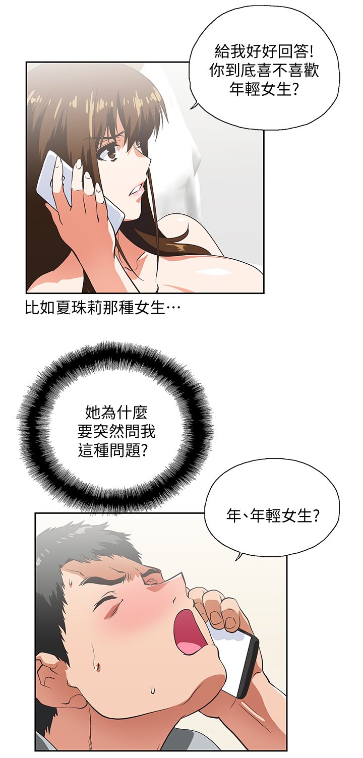 第40章：身体是诚实的