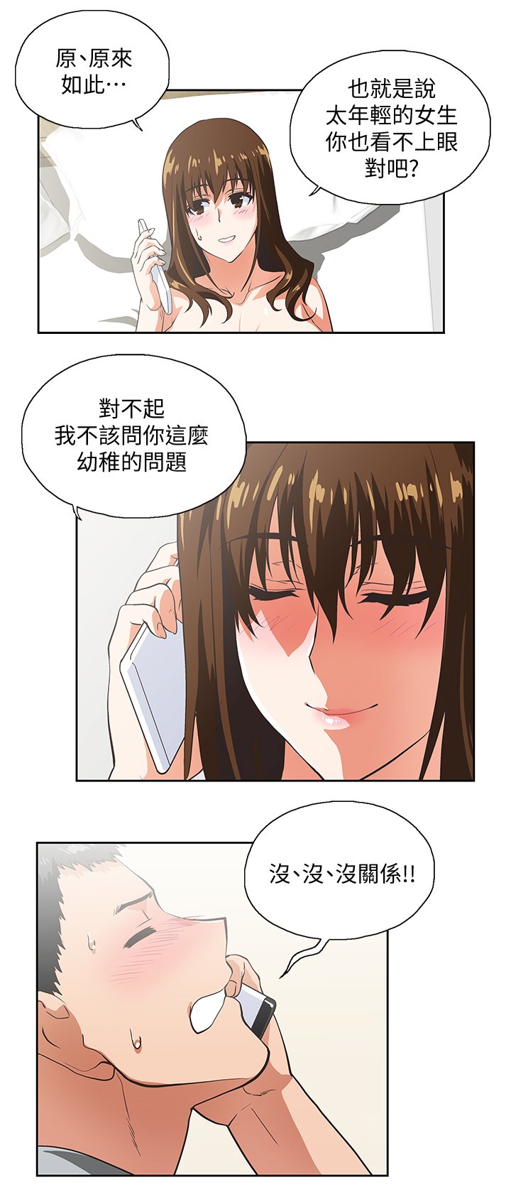 第40章：身体是诚实的