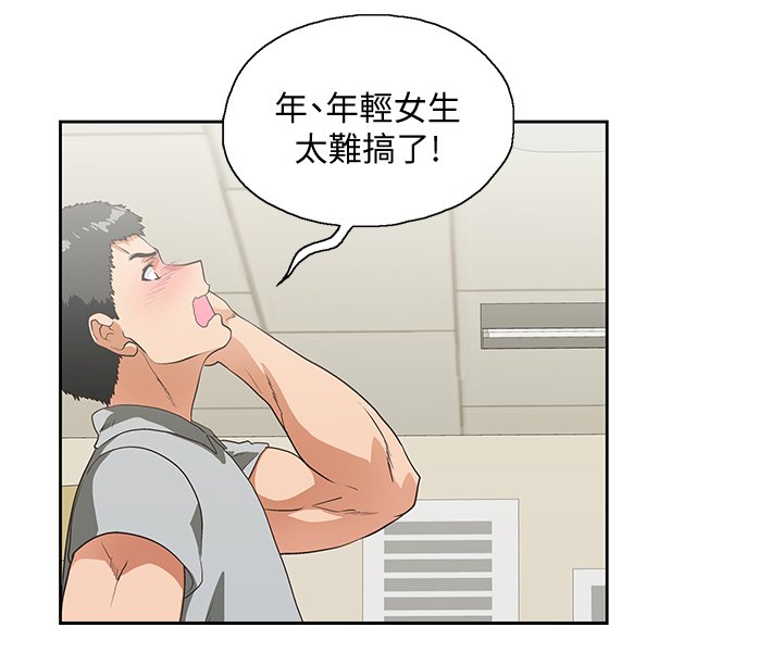 第40章：身体是诚实的