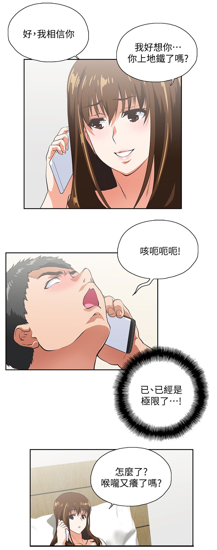 第40章：身体是诚实的