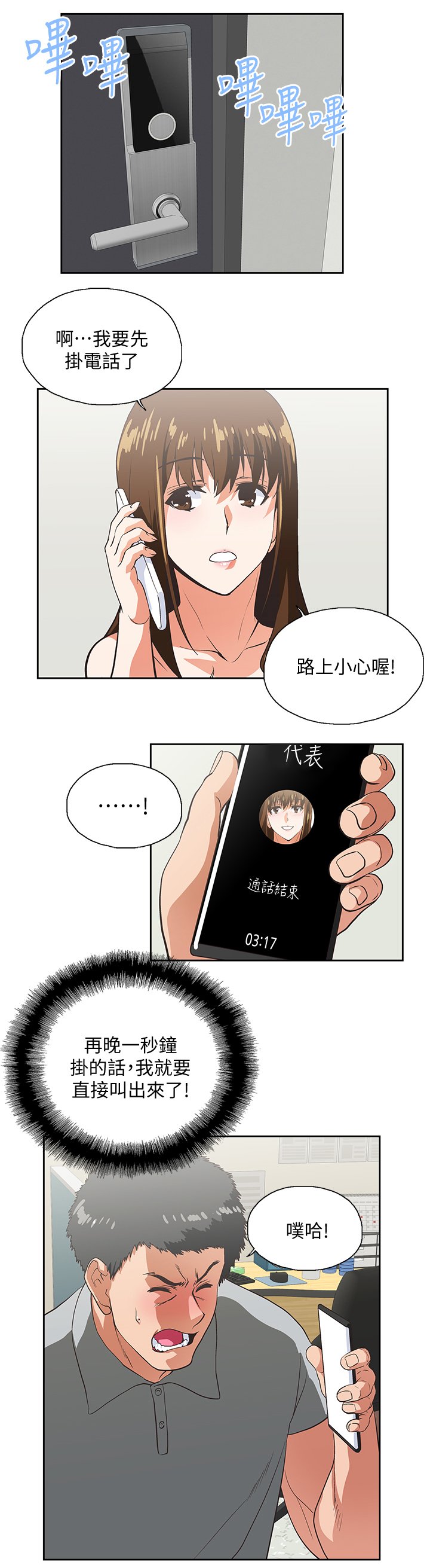 第40章：身体是诚实的