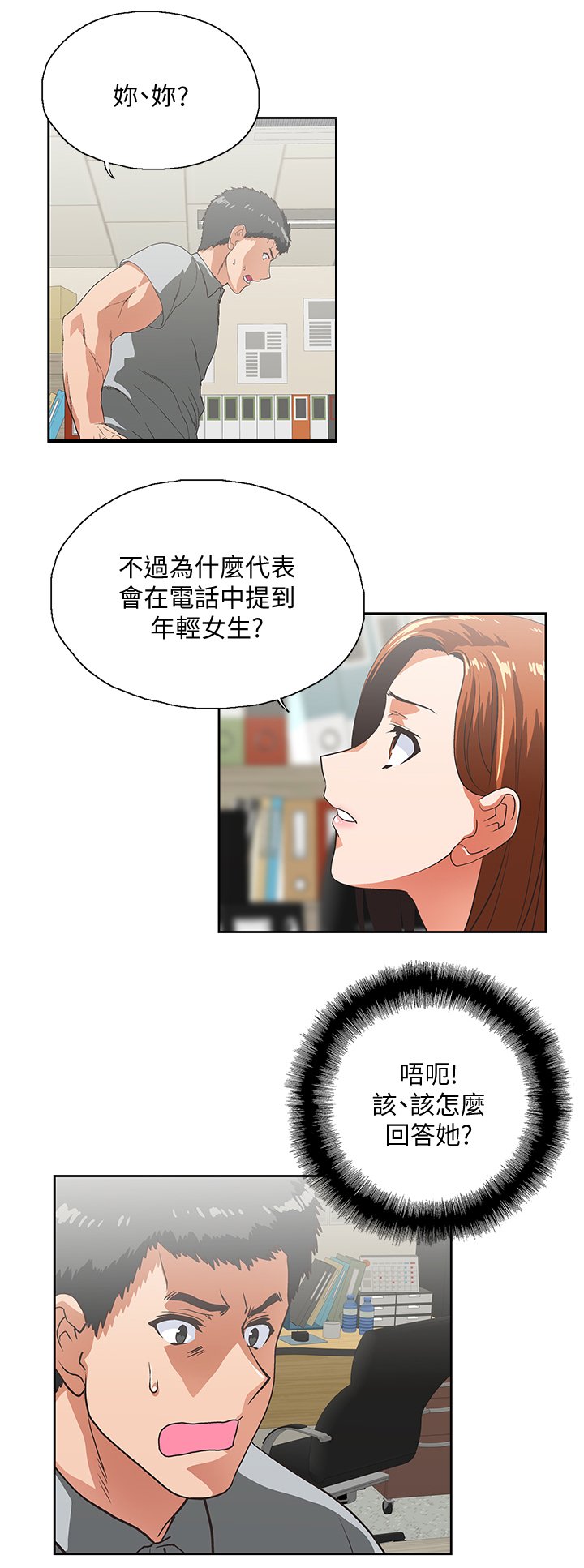 第40章：身体是诚实的