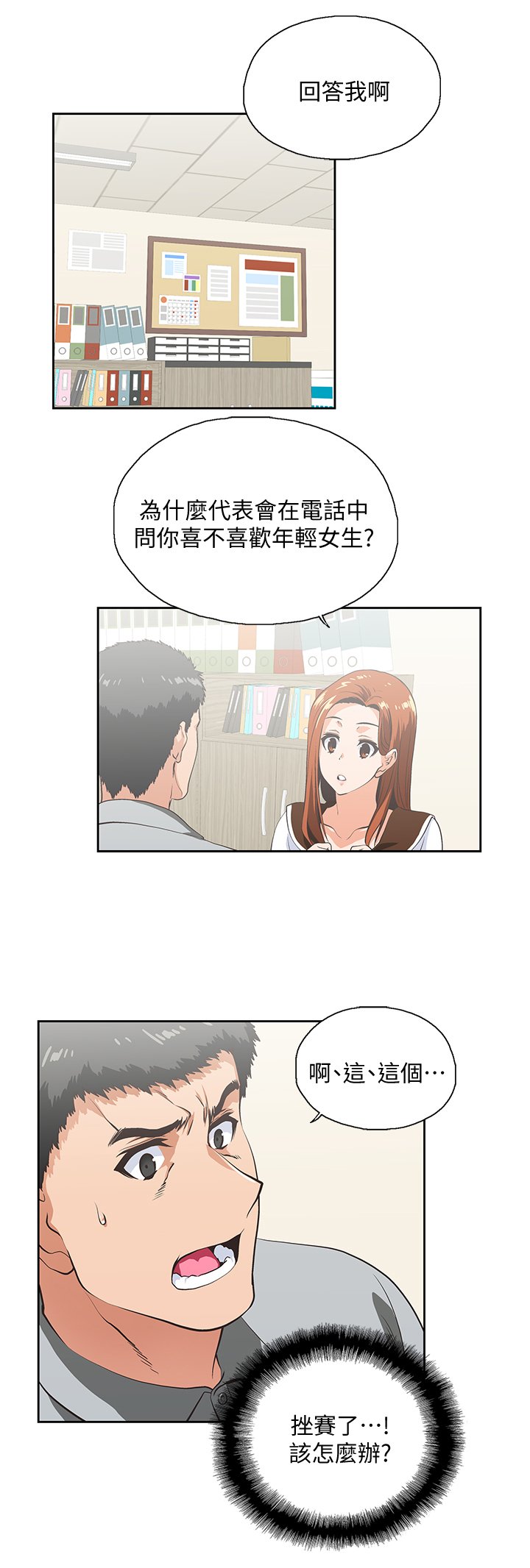 第41章：懊恼
