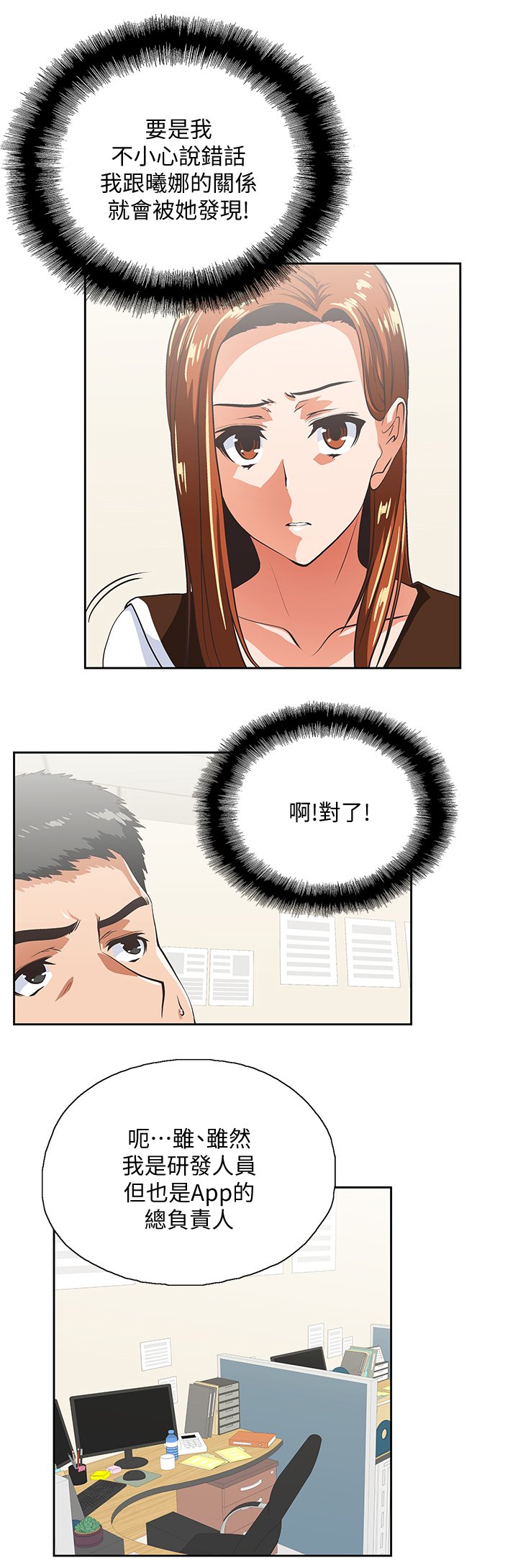 第41章：懊恼