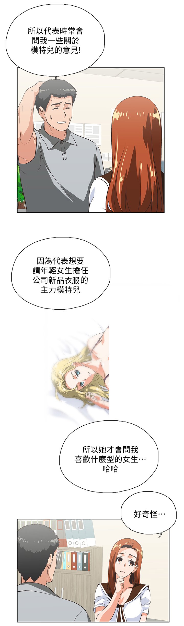 第41章：懊恼