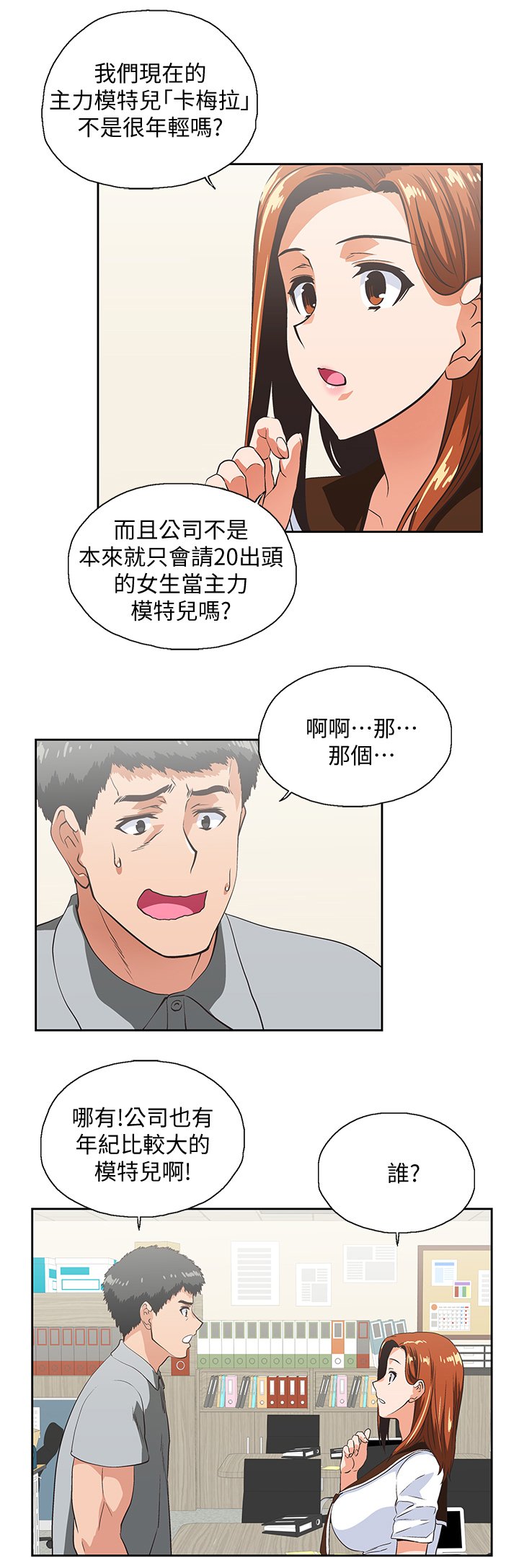 第41章：懊恼