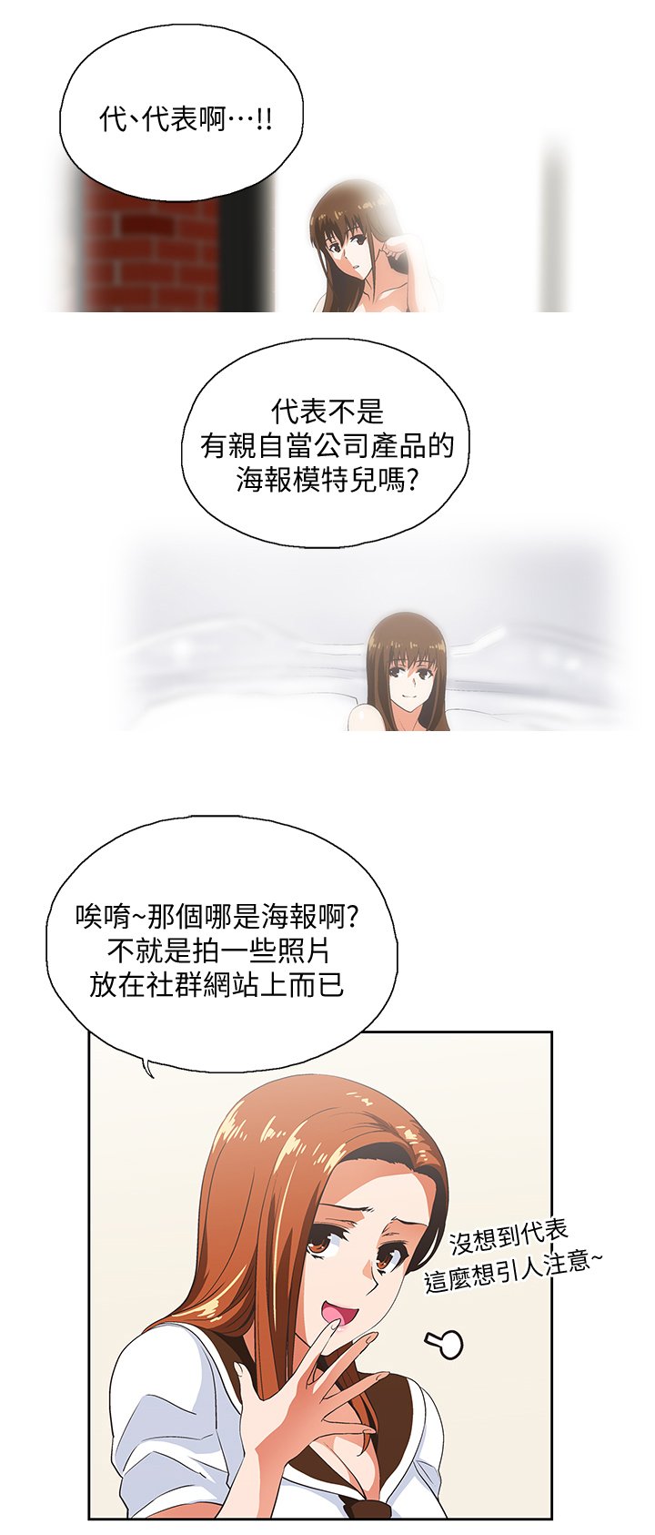 第41章：懊恼
