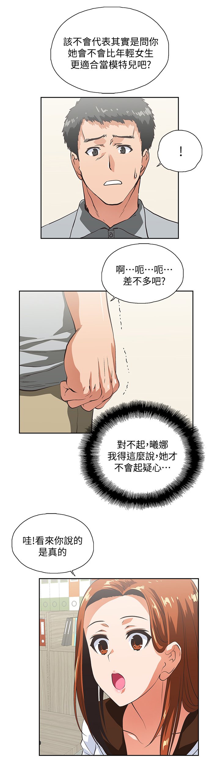 第41章：懊恼