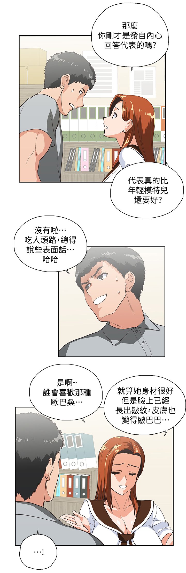 第41章：懊恼