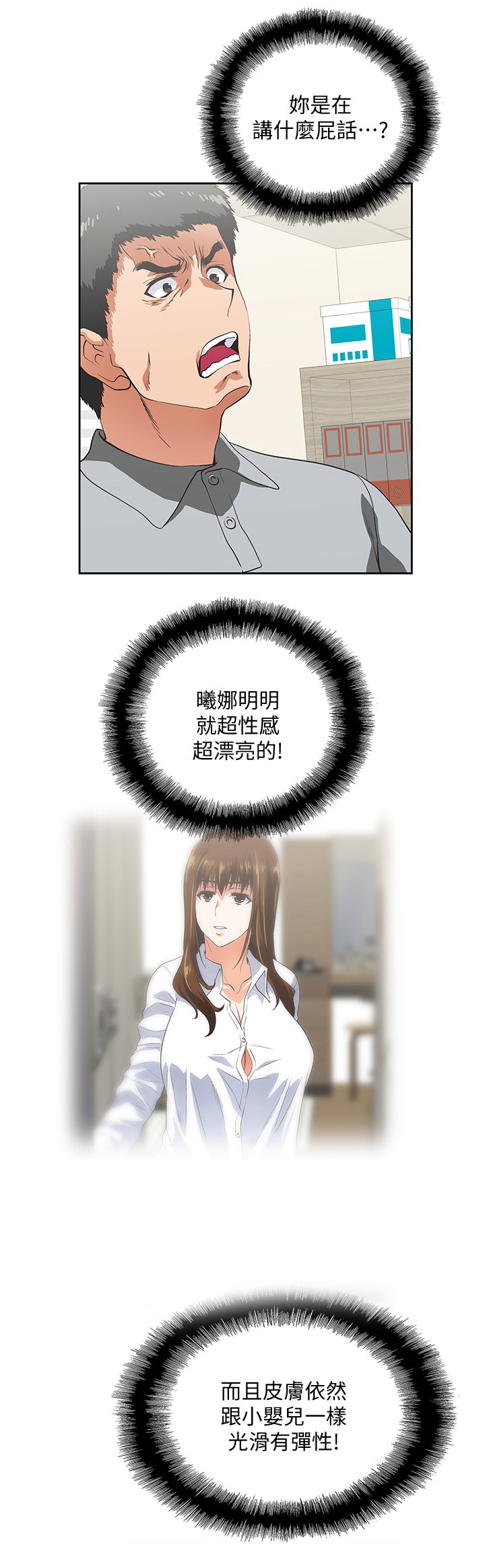 第41章：懊恼