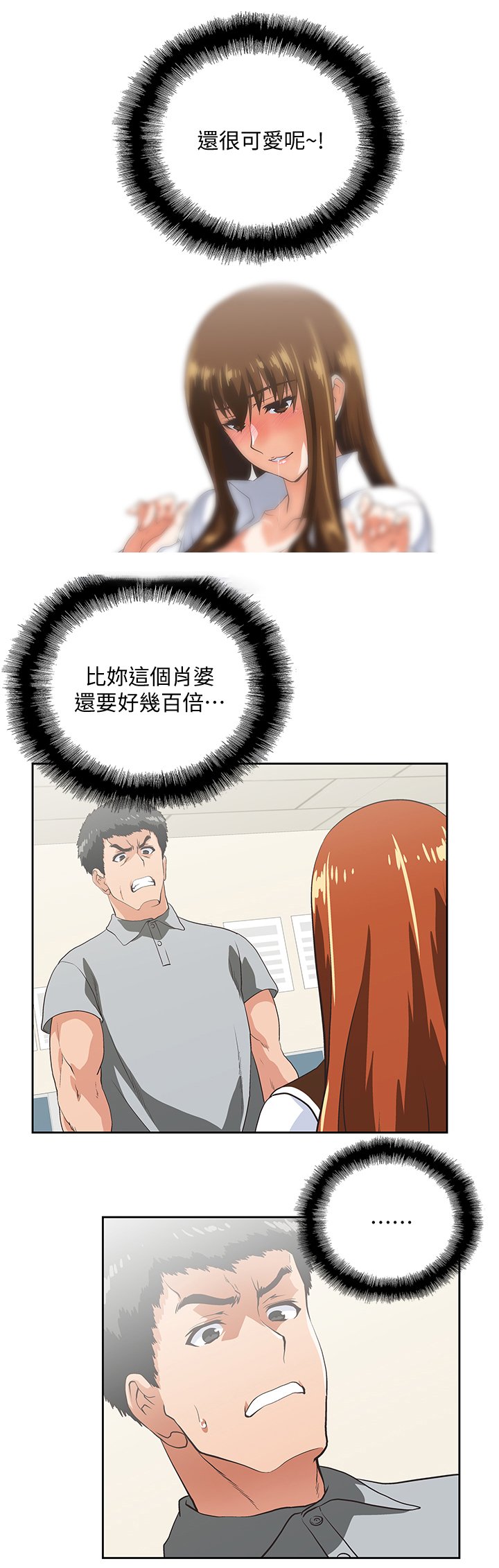 第41章：懊恼