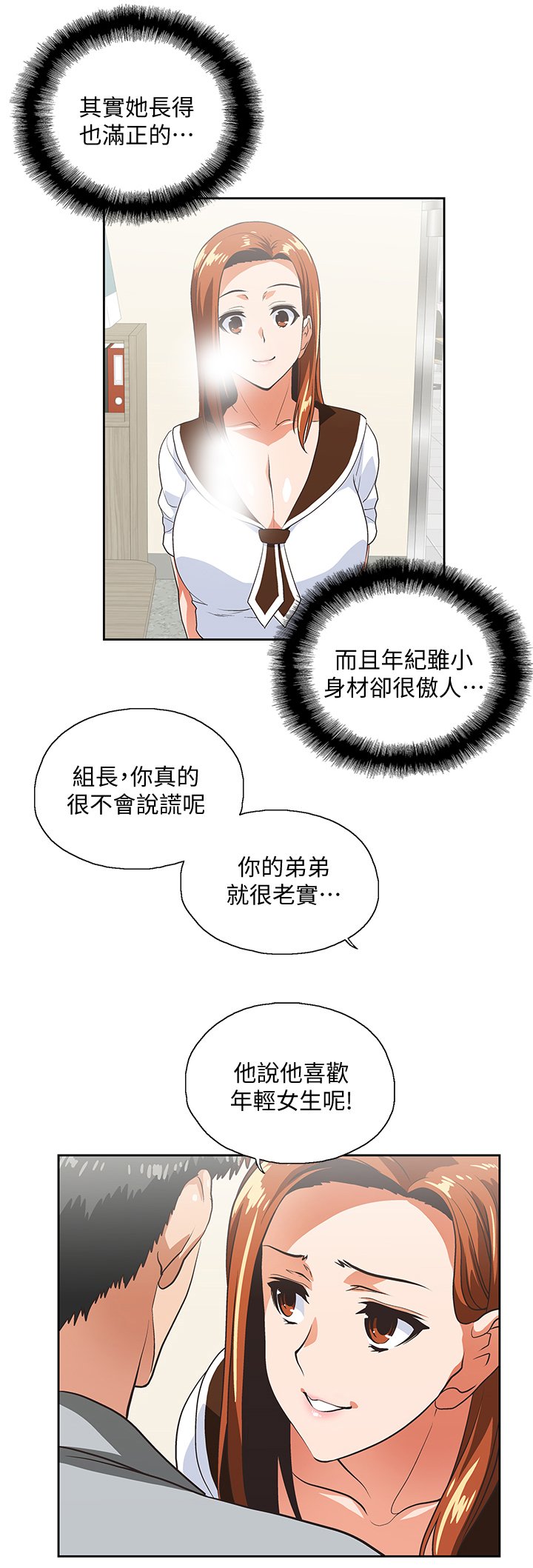 第41章：懊恼
