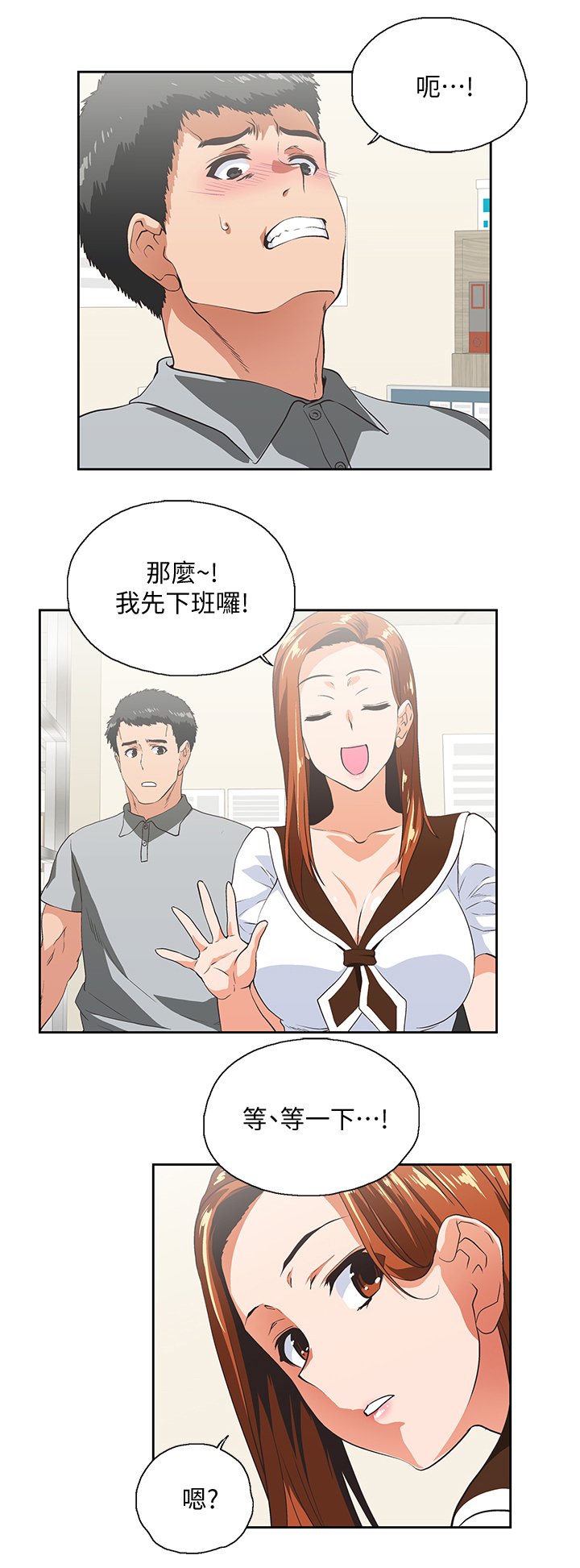 第41章：懊恼