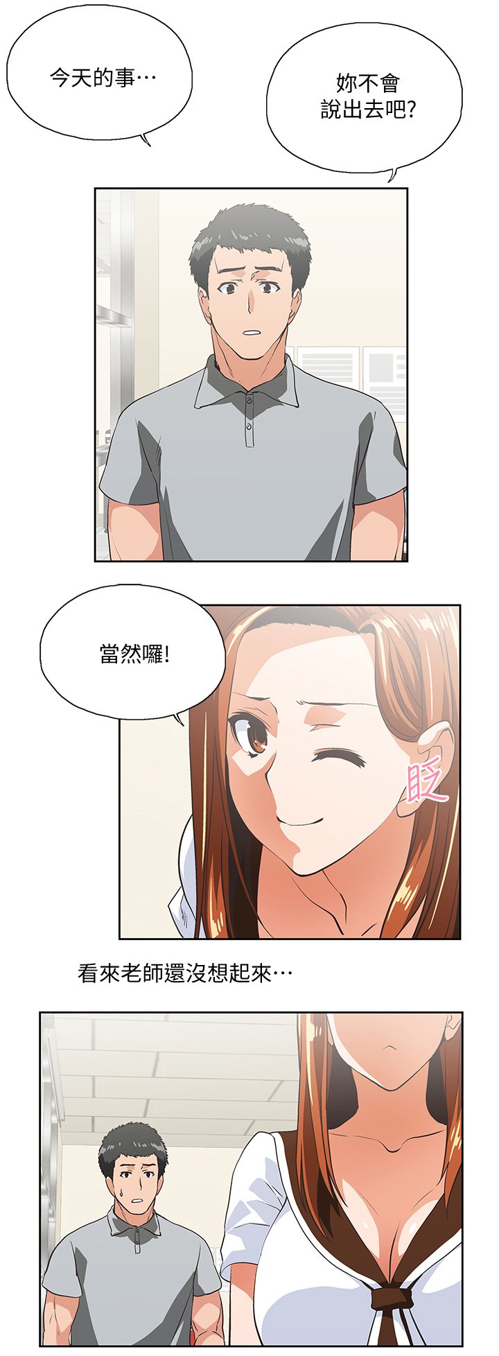 第41章：懊恼