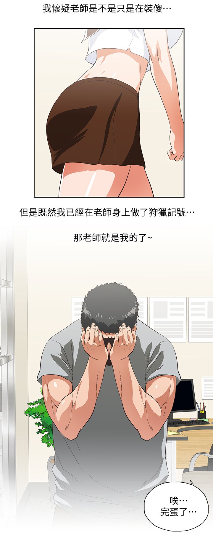 第41章：懊恼