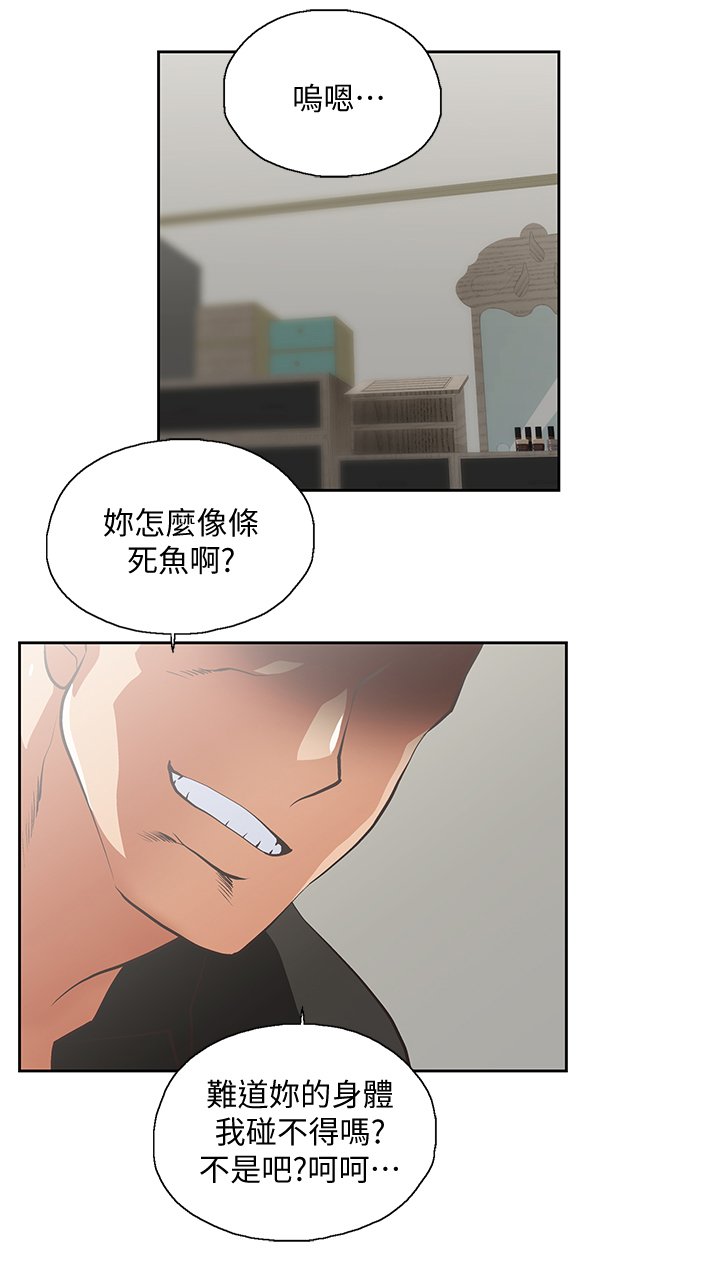 第42章：你疯了吗